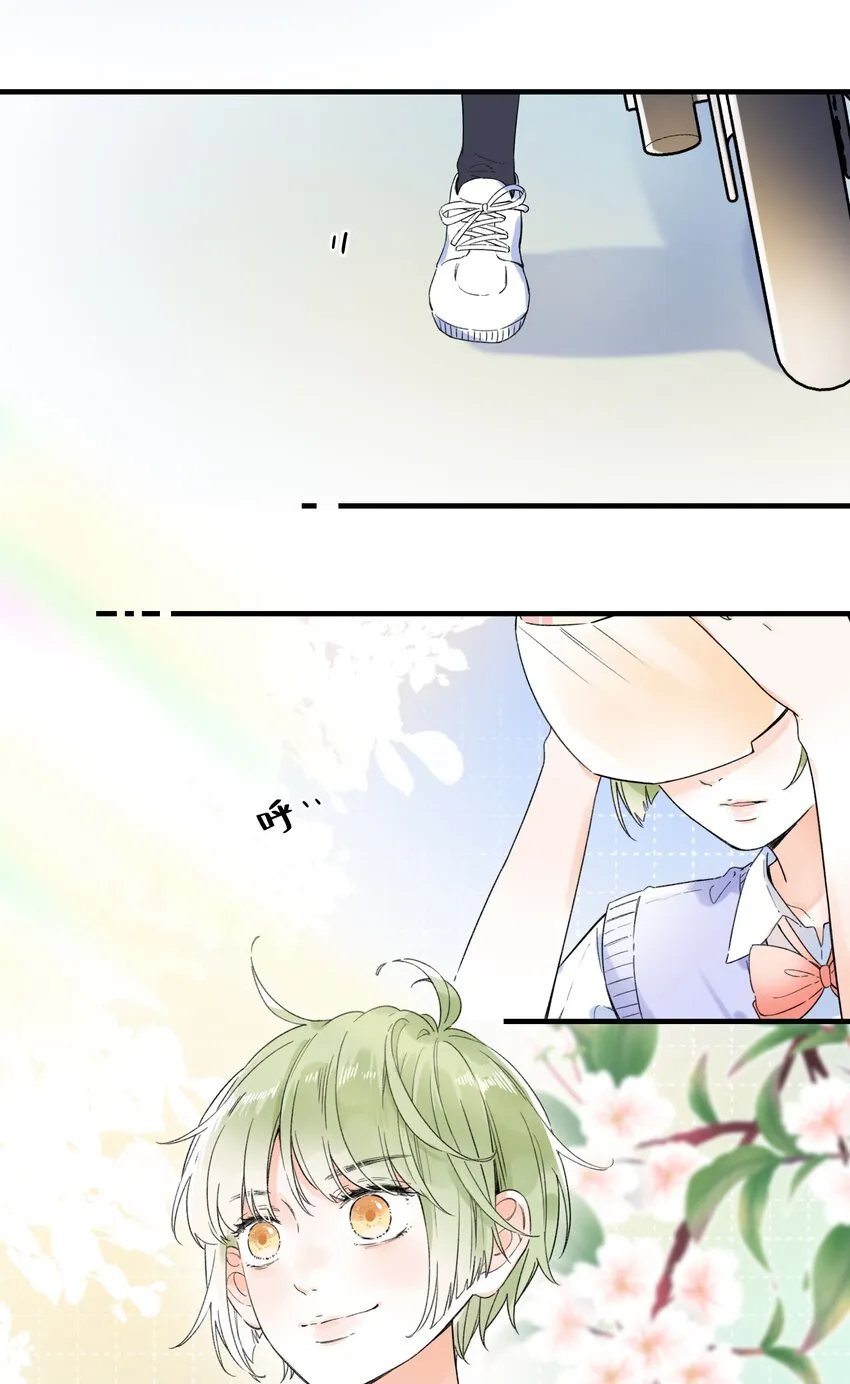 010 糟糕，是公主抱！ 第4页