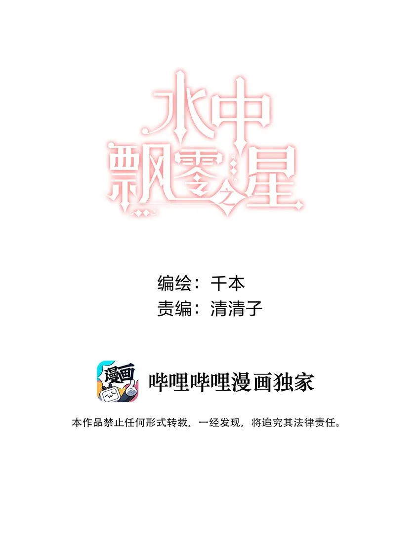 010 糟糕，是公主抱！ 第6页