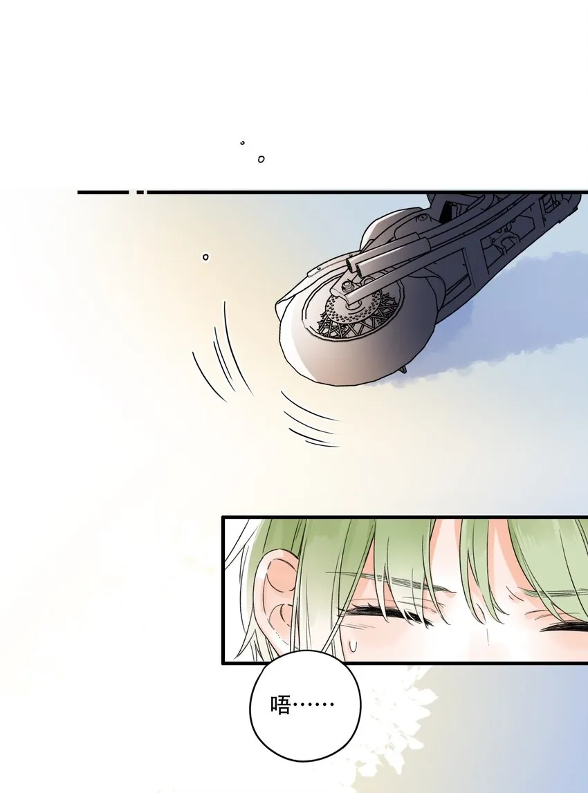 010 糟糕，是公主抱！ 第17页