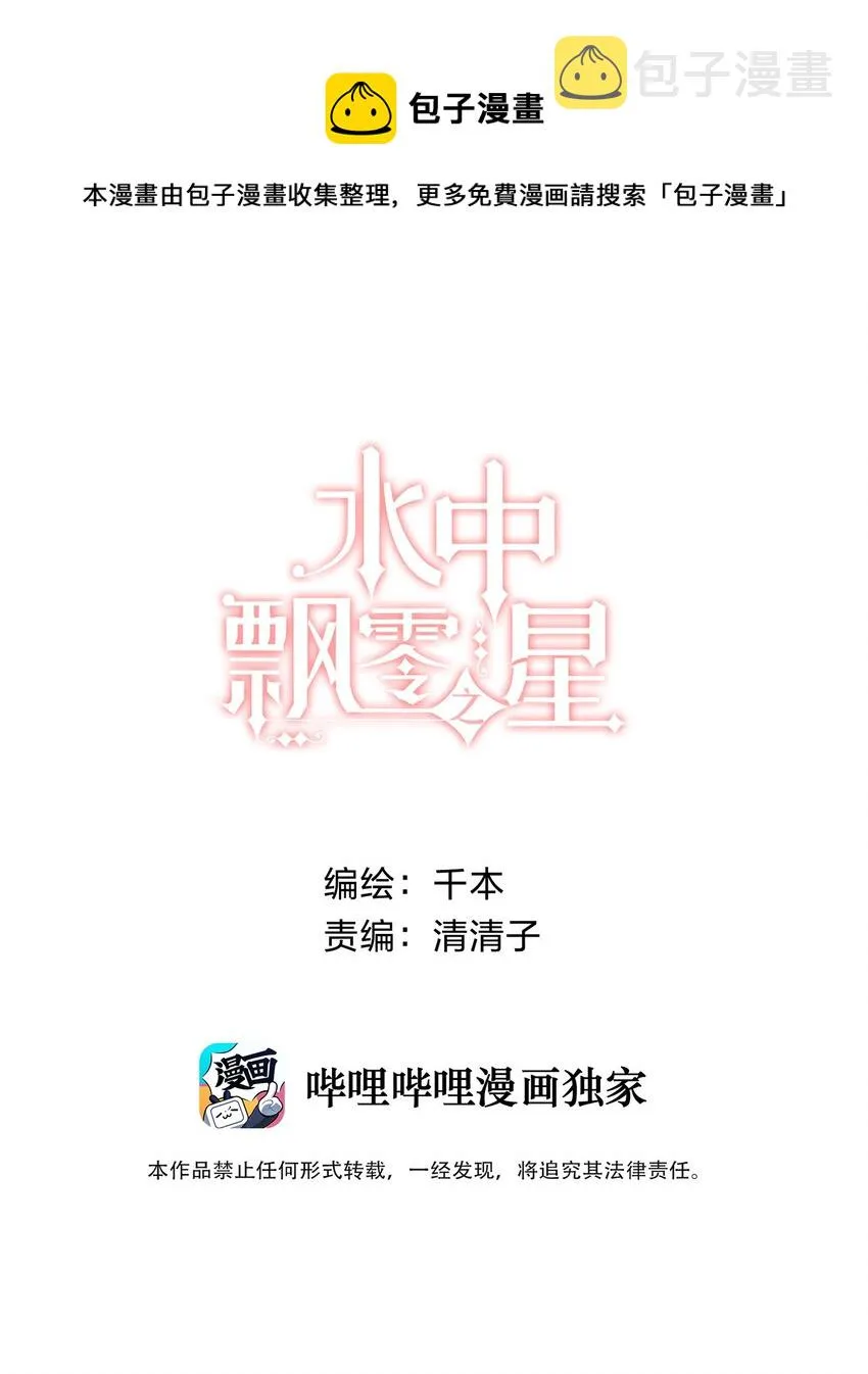 011 生日会，新朋友？ 第1页