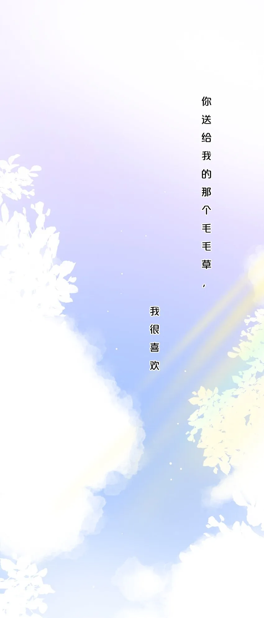 011 生日会，新朋友？ 第2页