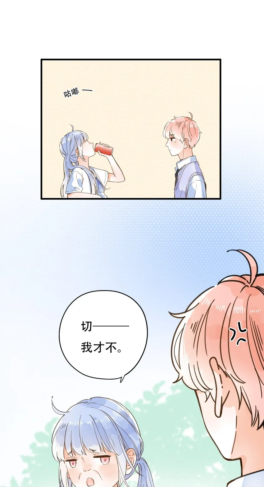 011 生日会，新朋友？ 第19页