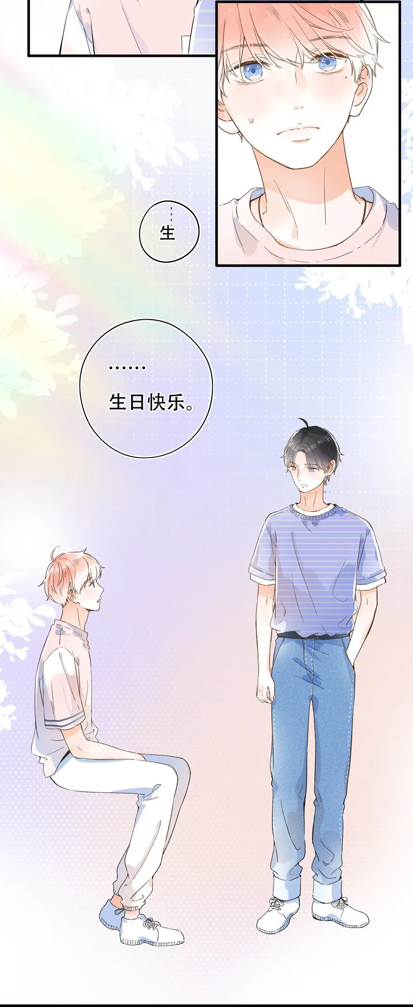 011 生日会，新朋友？ 第26页
