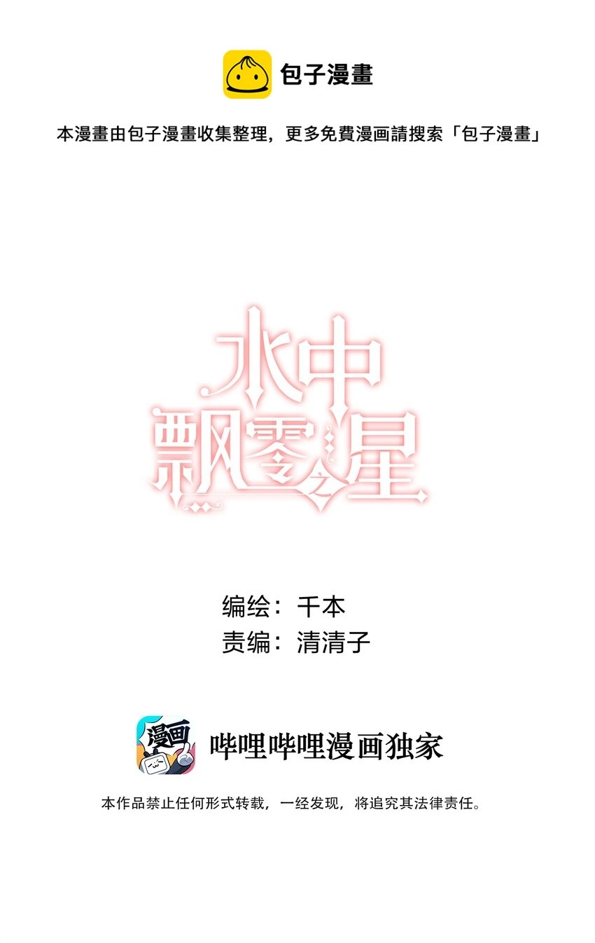 012 一不小心就露馅？ 第1页