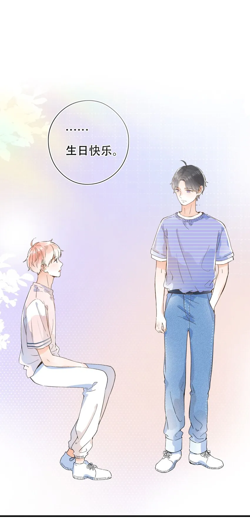 012 一不小心就露馅？ 第2页