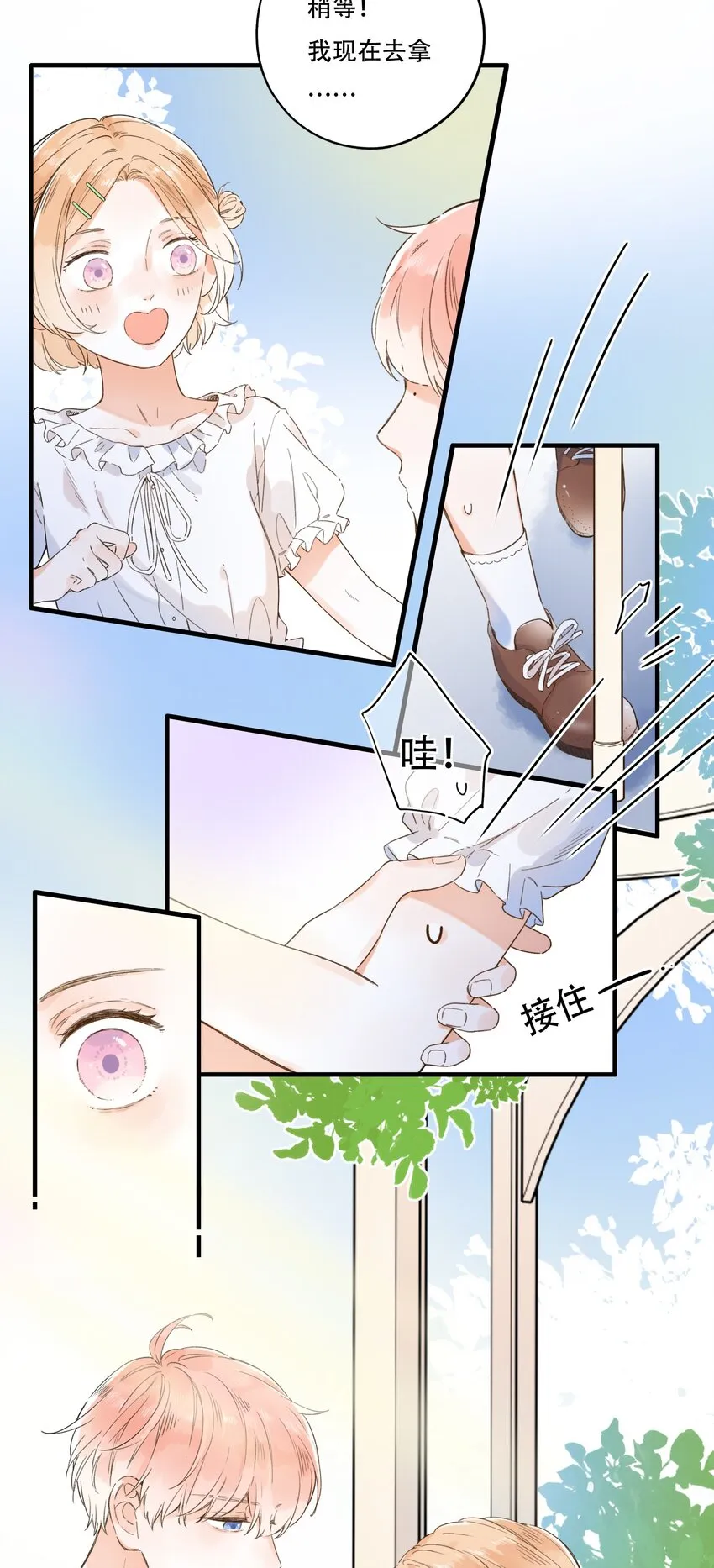 012 一不小心就露馅？ 第6页