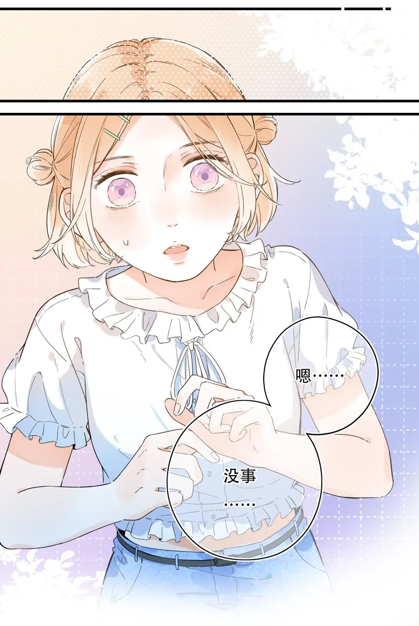 012 一不小心就露馅？ 第8页