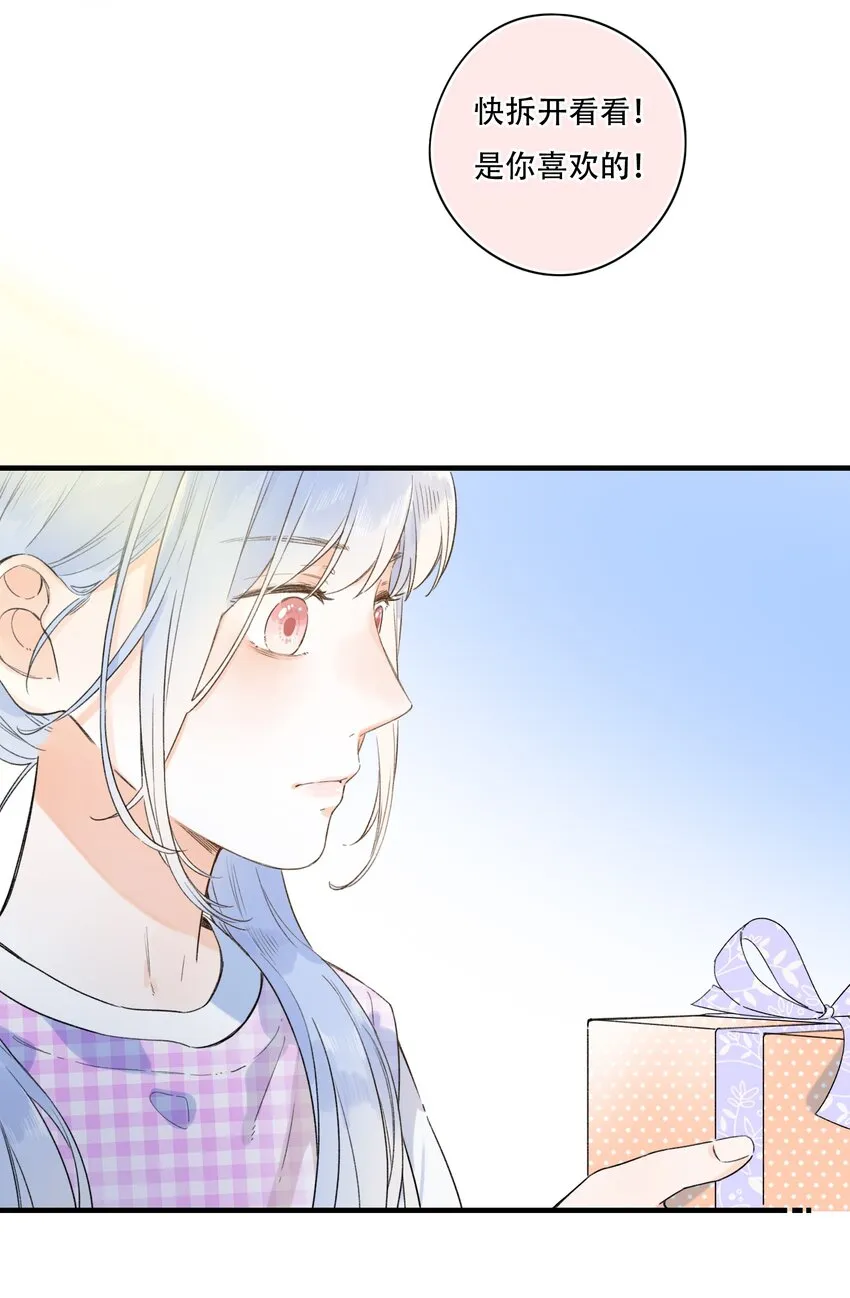 012 一不小心就露馅？ 第16页