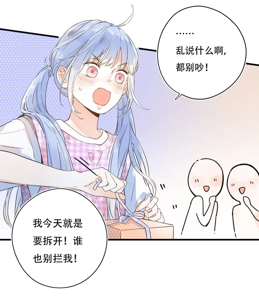 012 一不小心就露馅？ 第19页