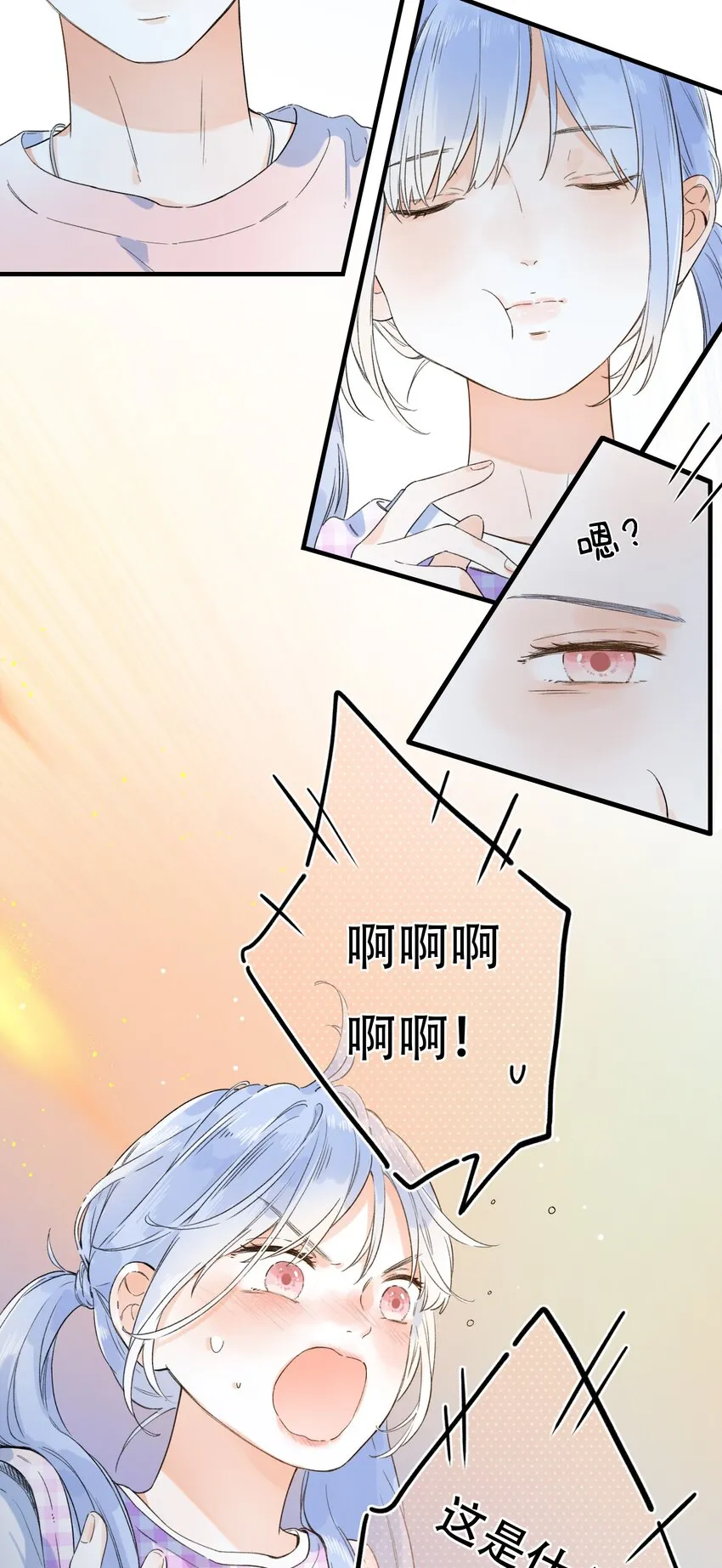 012 一不小心就露馅？ 第24页