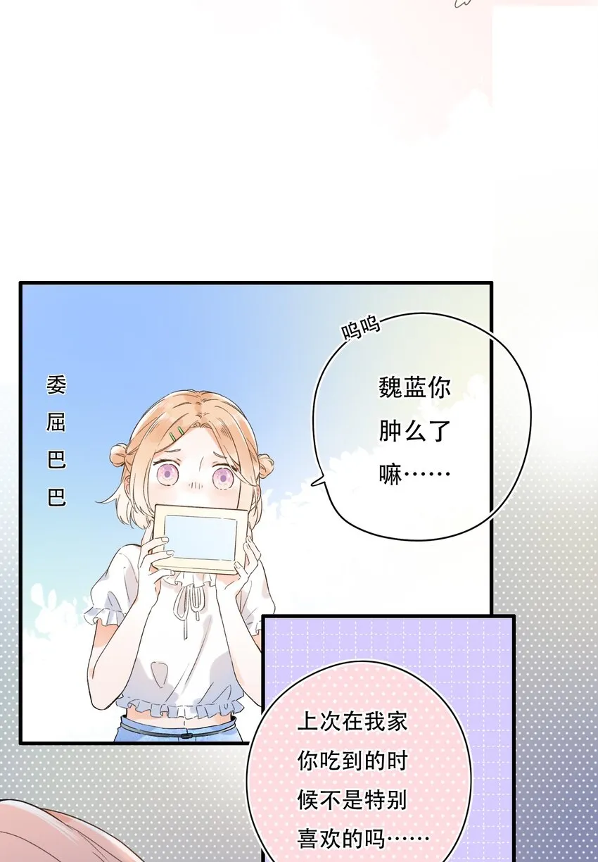 012 一不小心就露馅？ 第27页
