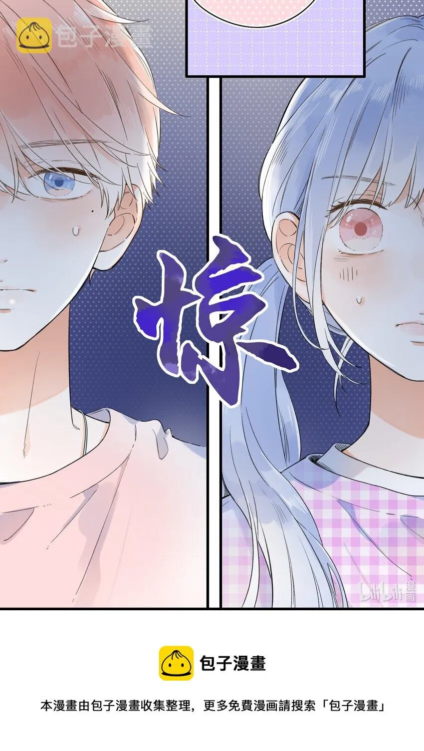 012 一不小心就露馅？ 第28页