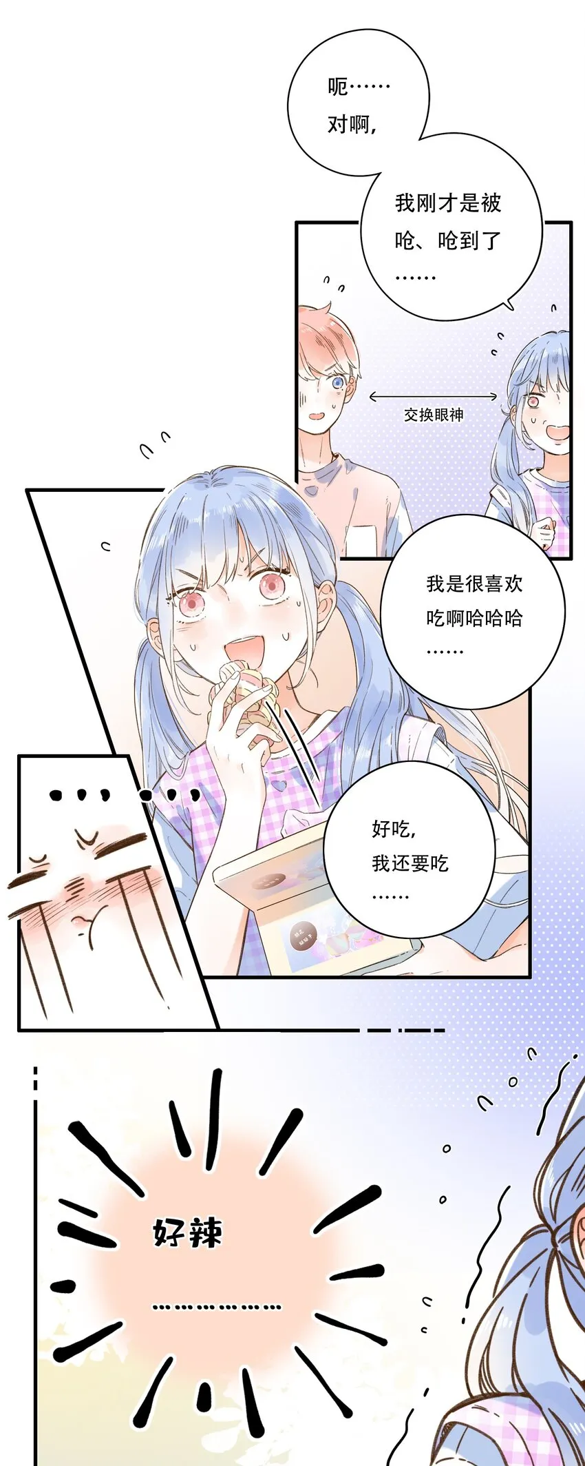 013 危机，应接不暇！ 第4页
