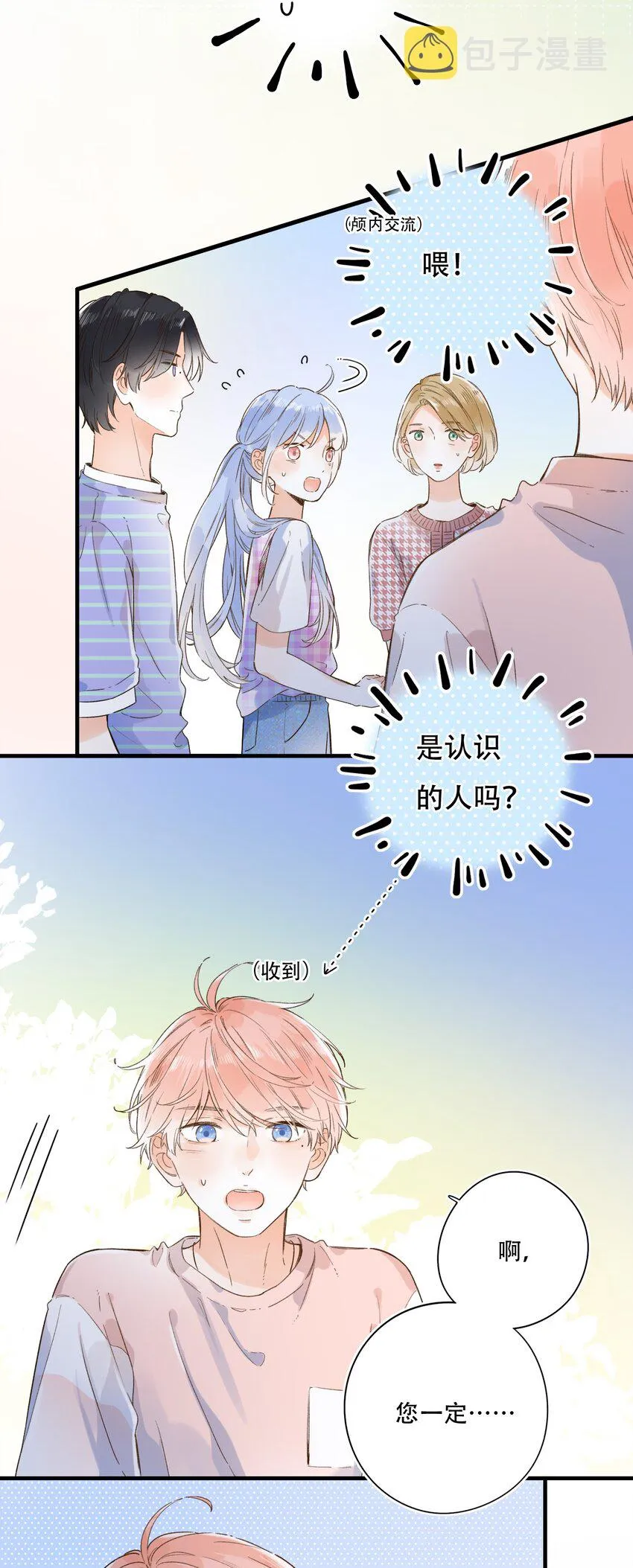 013 危机，应接不暇！ 第13页