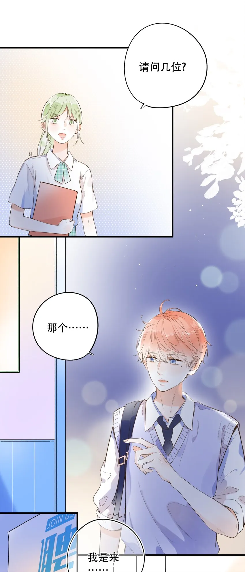 015 她的事，我决定！ 第4页