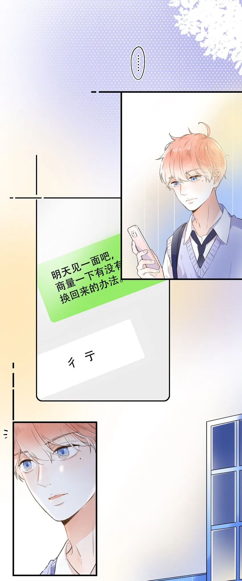 015 她的事，我决定！ 第6页