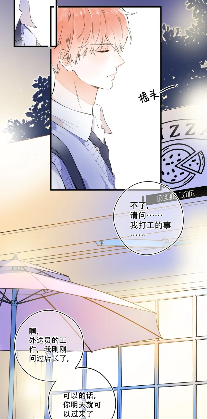 015 她的事，我决定！ 第11页