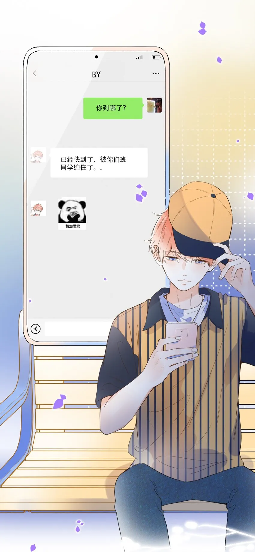 015 她的事，我决定！ 第14页