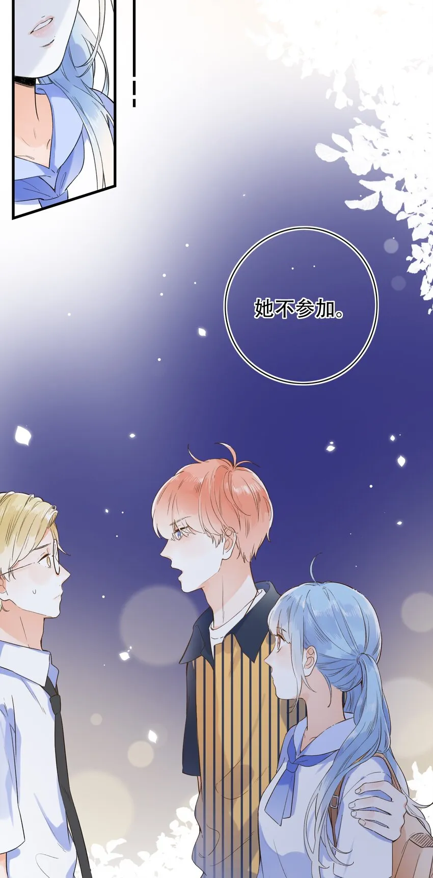 015 她的事，我决定！ 第18页