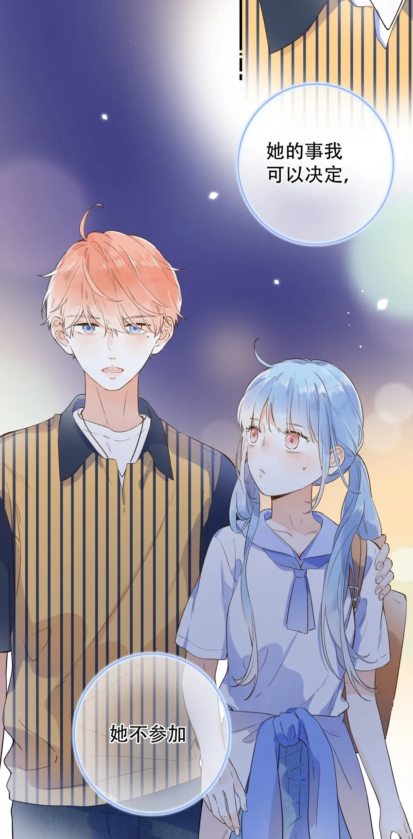 015 她的事，我决定！ 第20页