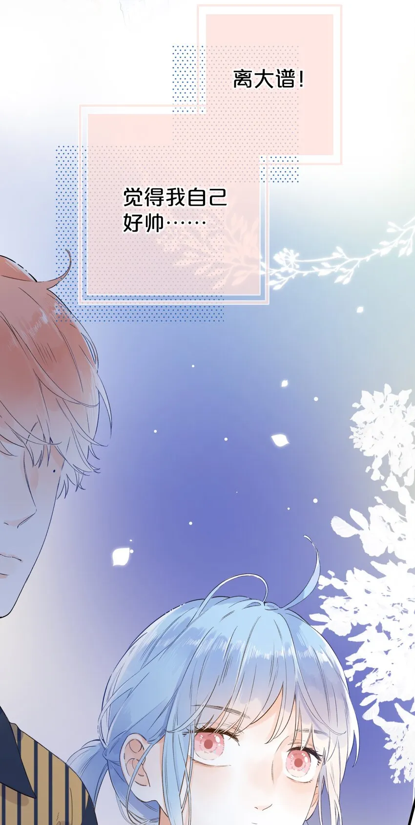 015 她的事，我决定！ 第24页