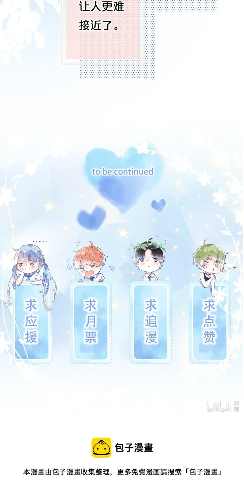 015 她的事，我决定！ 第27页