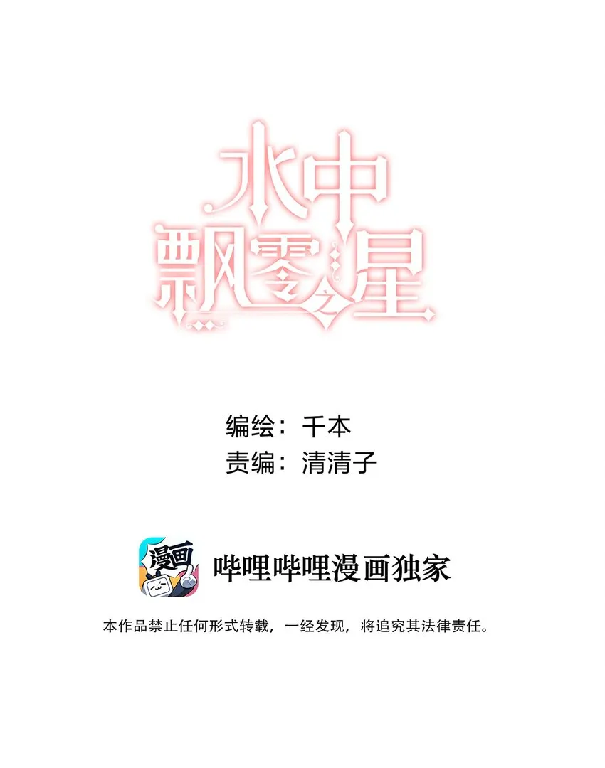 014 温暖的触感 第3页