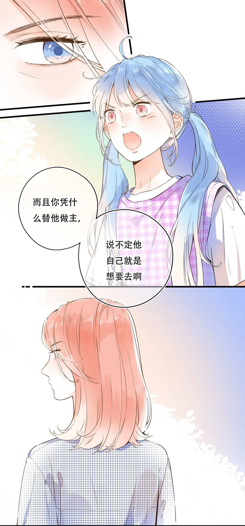 014 温暖的触感 第19页