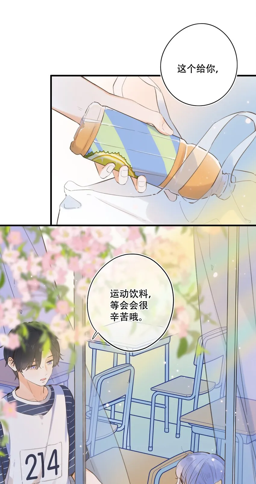 45 我们的距离 第25页