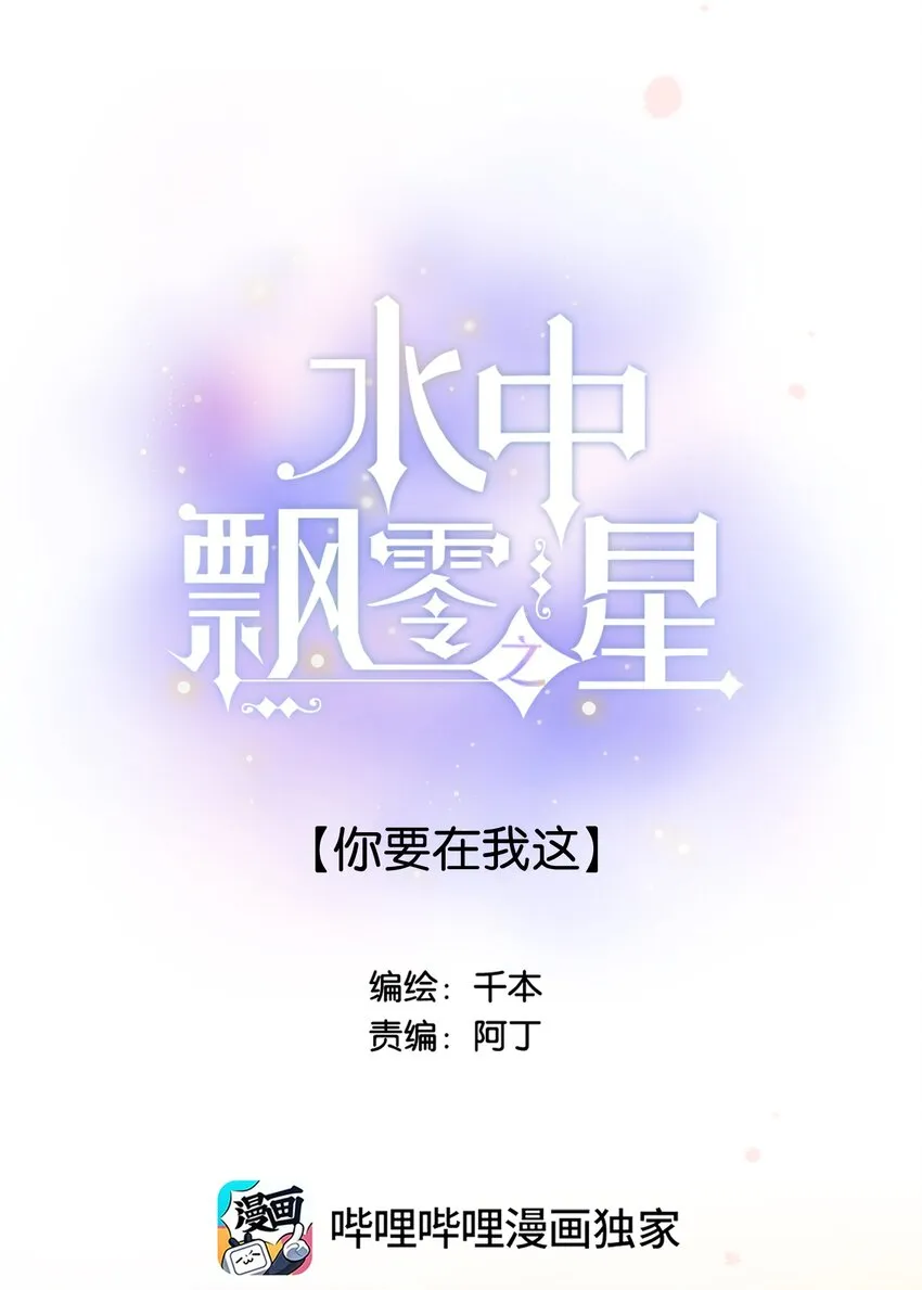 044 你要在我这里 第4页