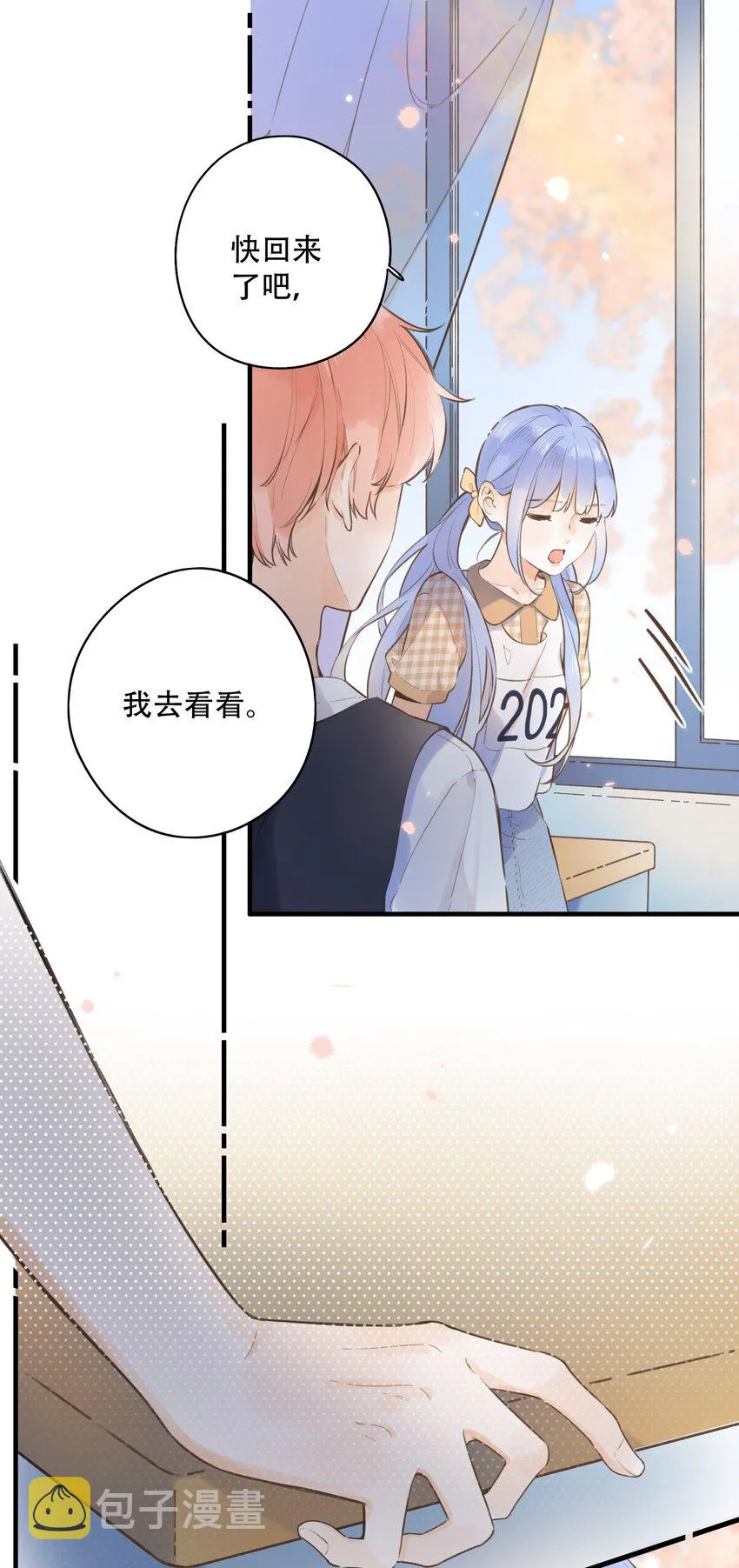044 你要在我这里 第8页