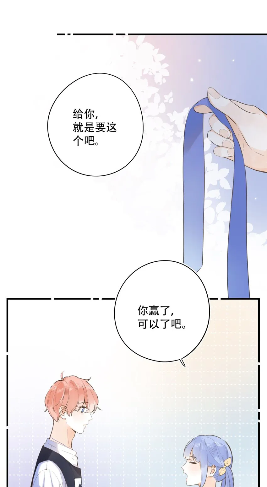 044 你要在我这里 第13页