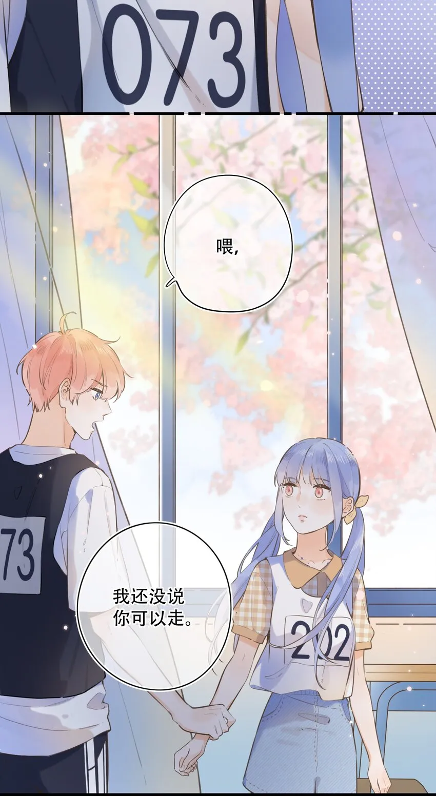 044 你要在我这里 第15页
