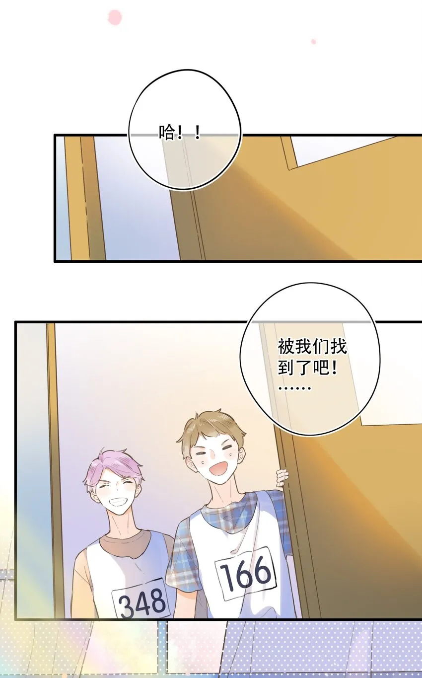 044 你要在我这里 第18页