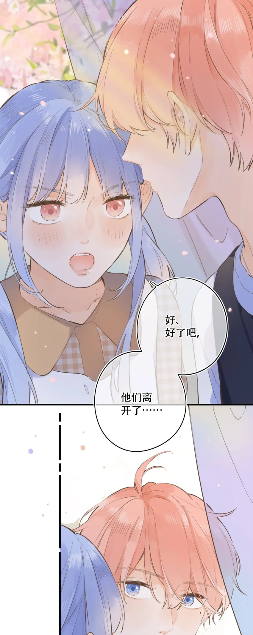044 你要在我这里 第22页