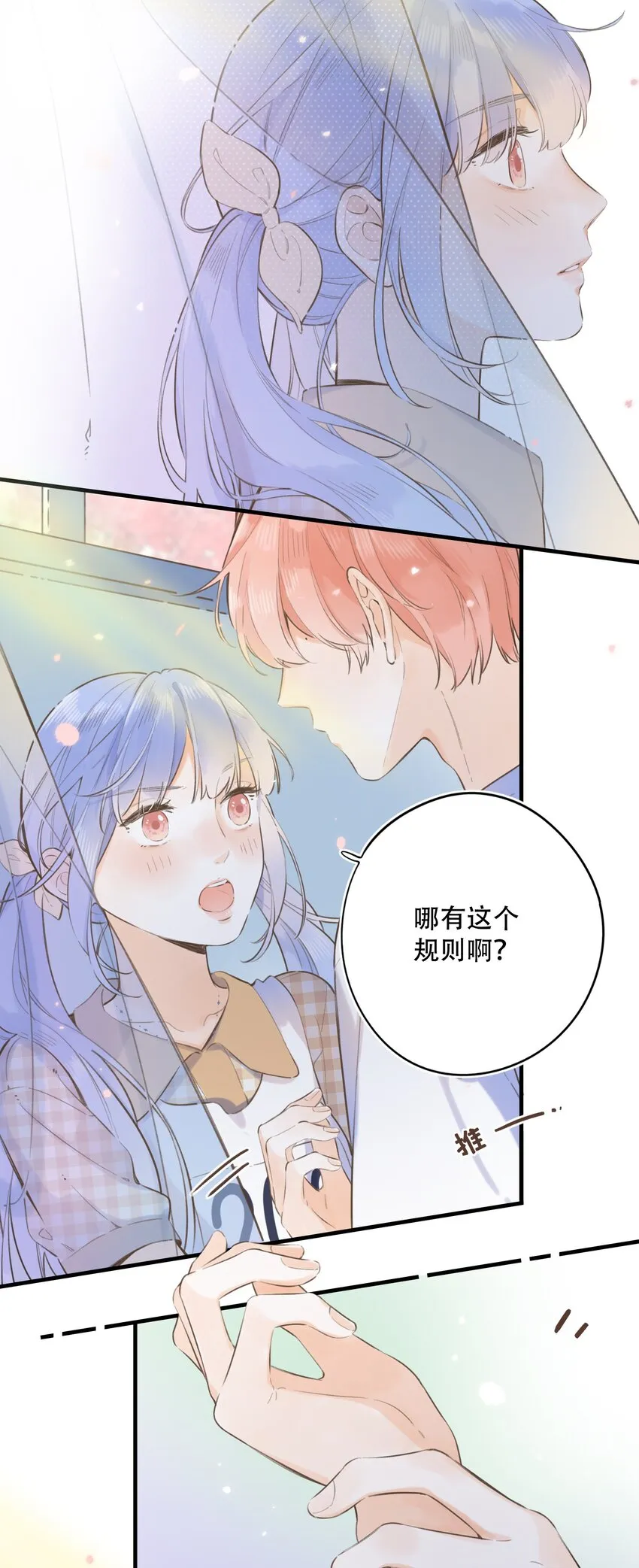 044 你要在我这里 第26页