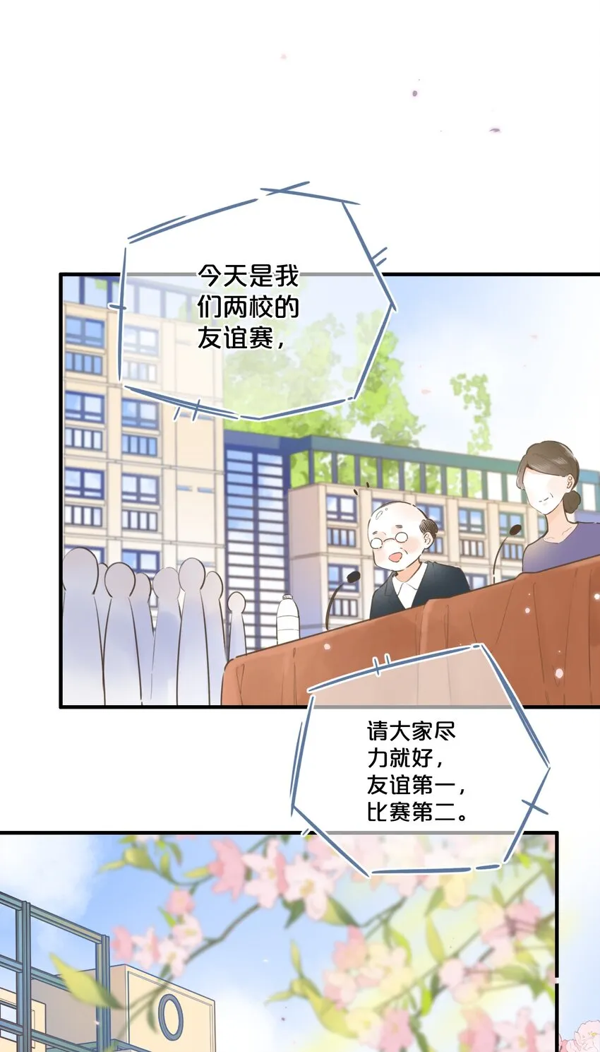 043 你给我等着 第10页