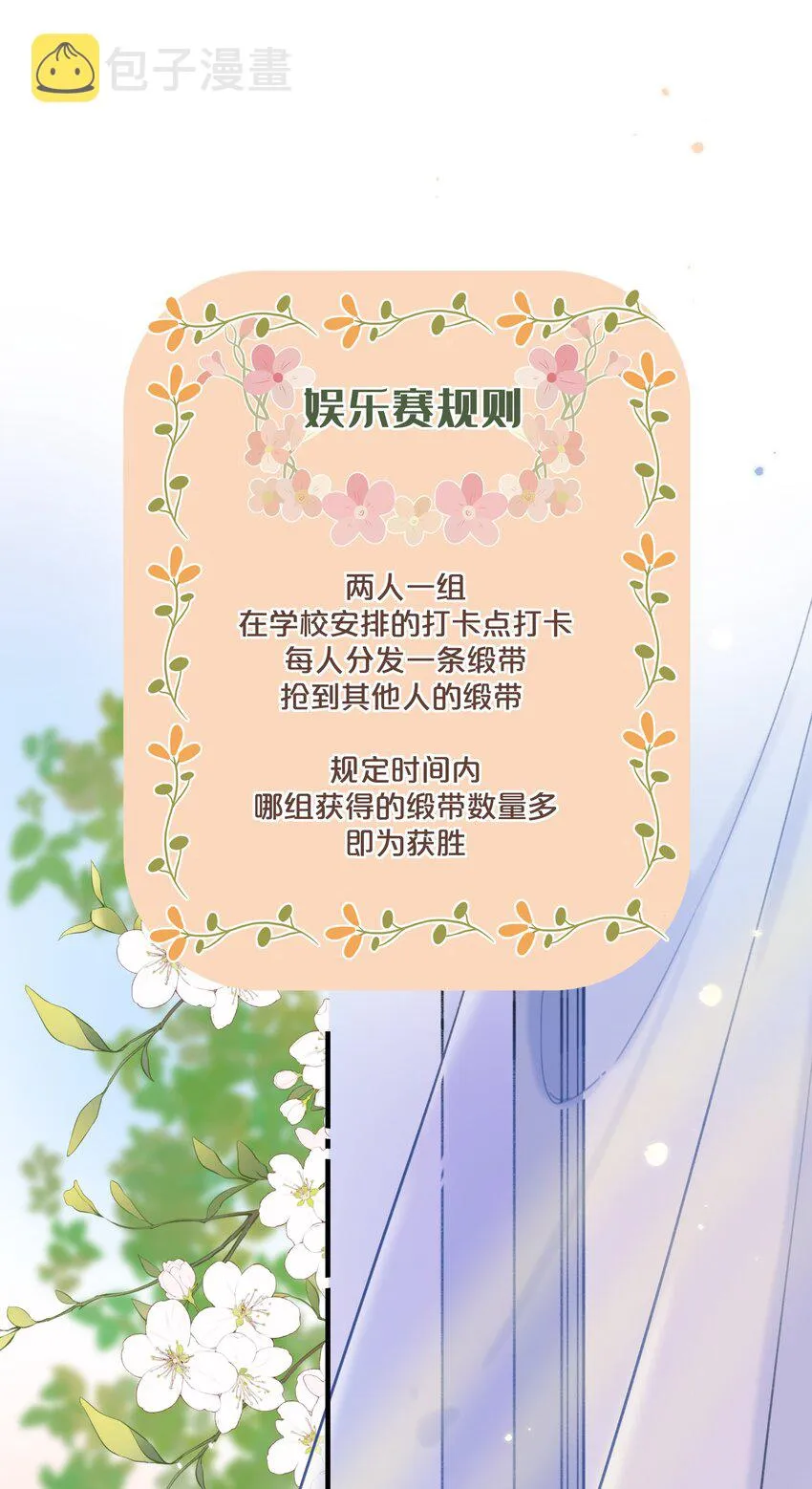 043 你给我等着 第22页