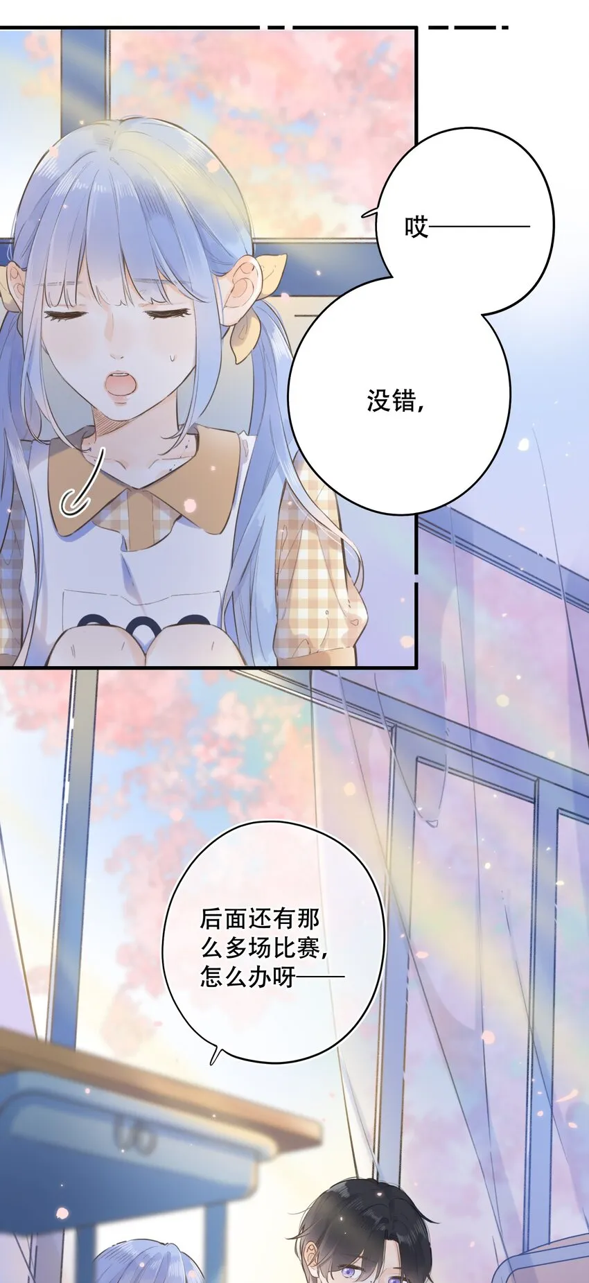 043 你给我等着 第27页