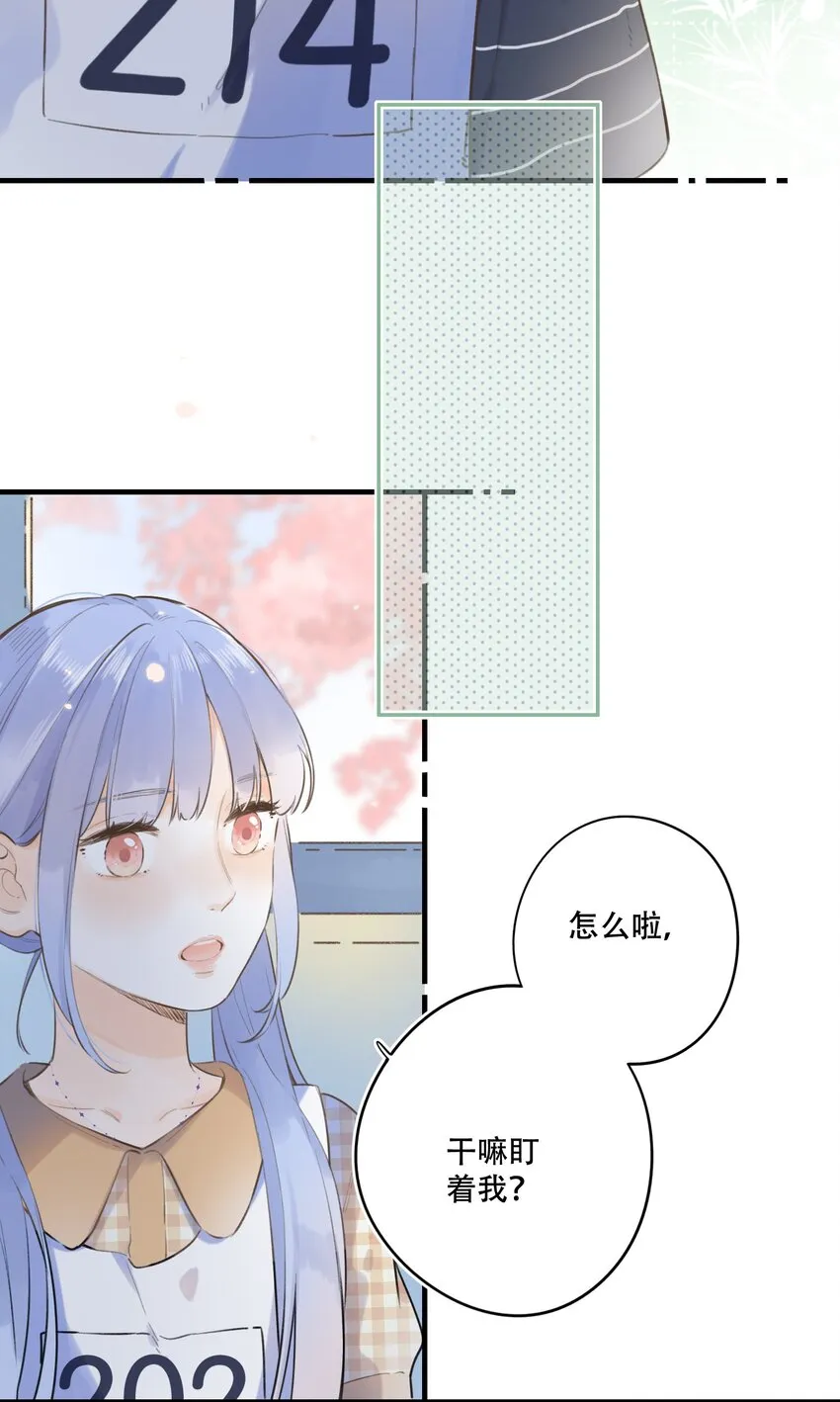 043 你给我等着 第31页