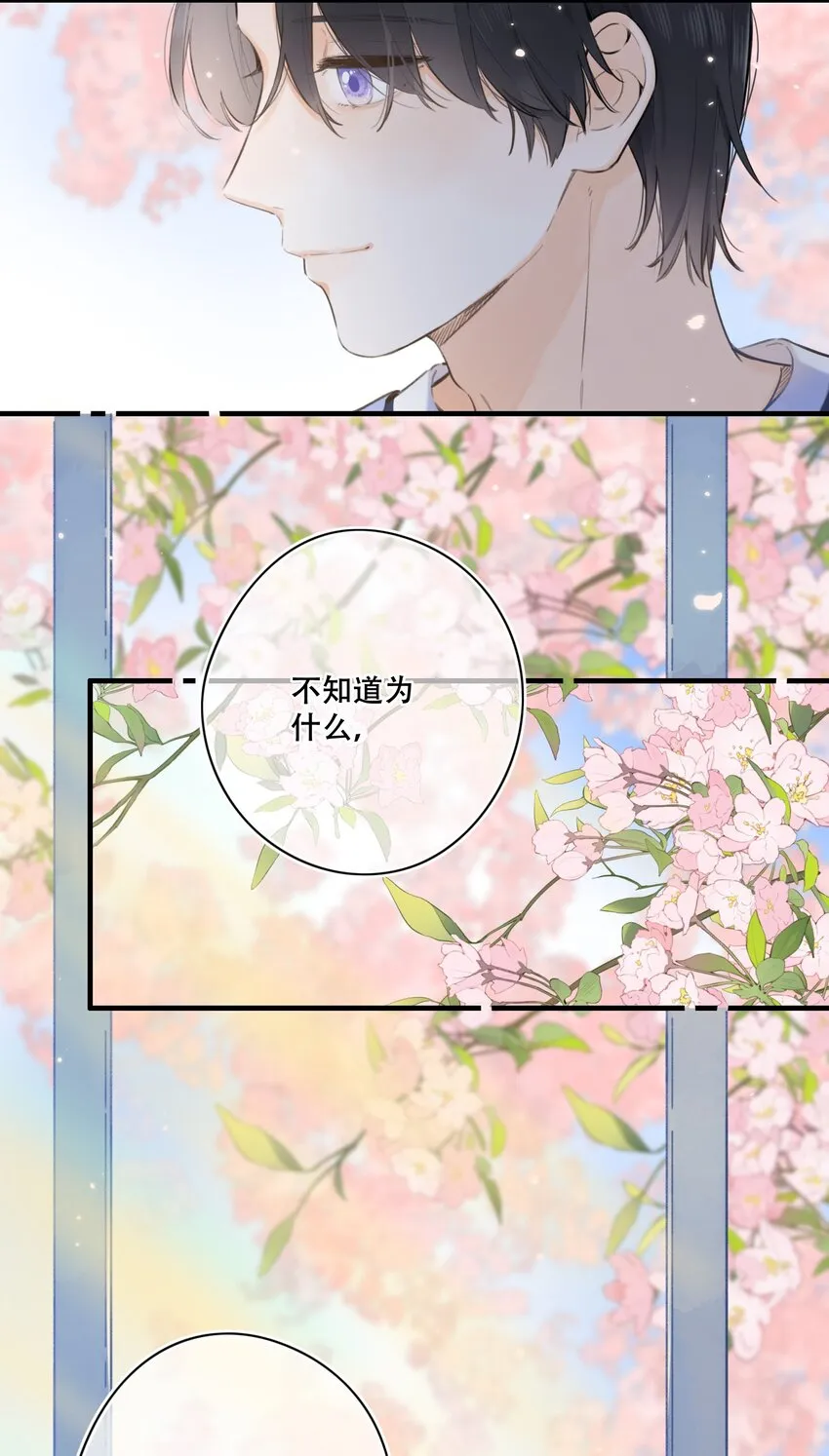 043 你给我等着 第32页