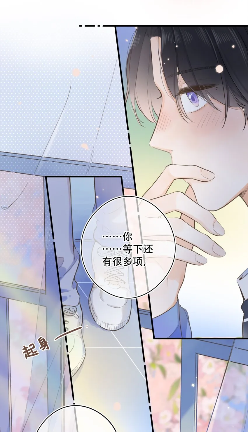 043 你给我等着 第36页