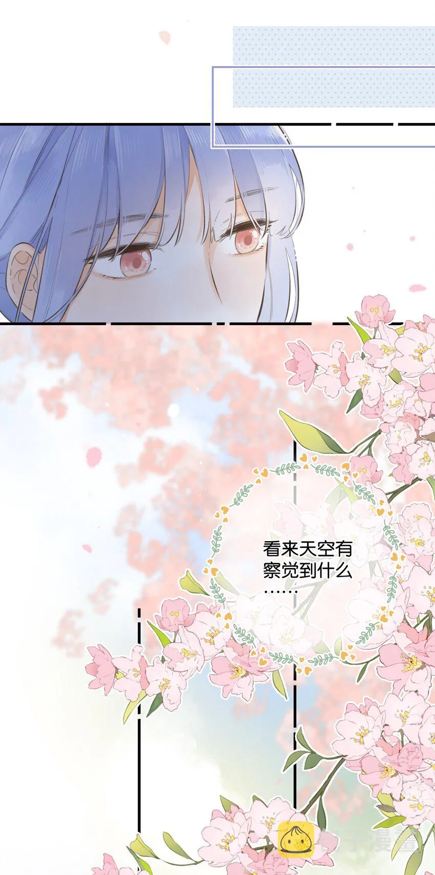 043 你给我等着 第39页