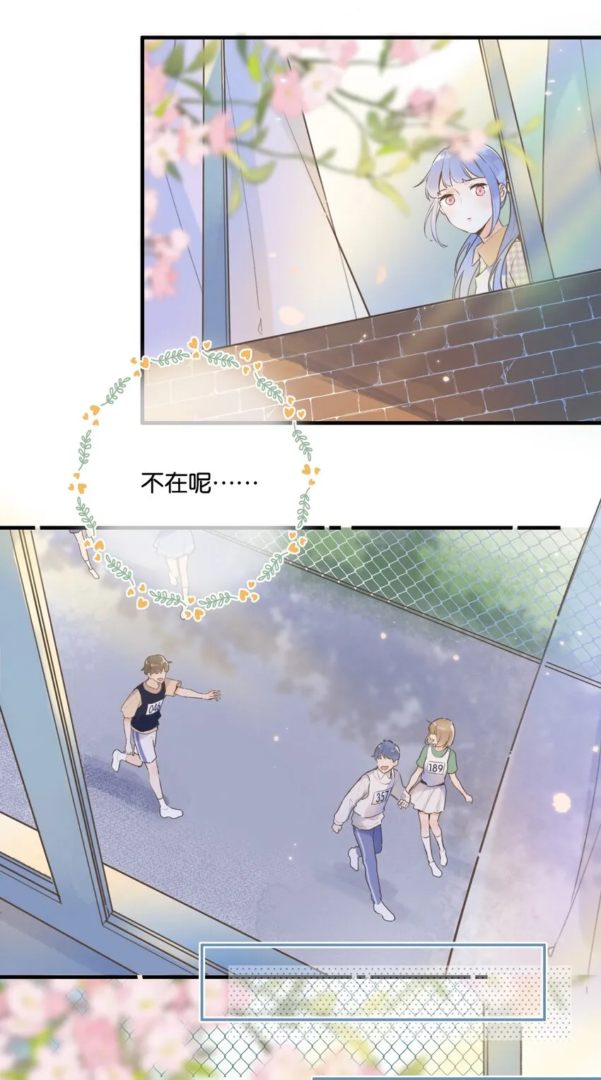 043 你给我等着 第43页