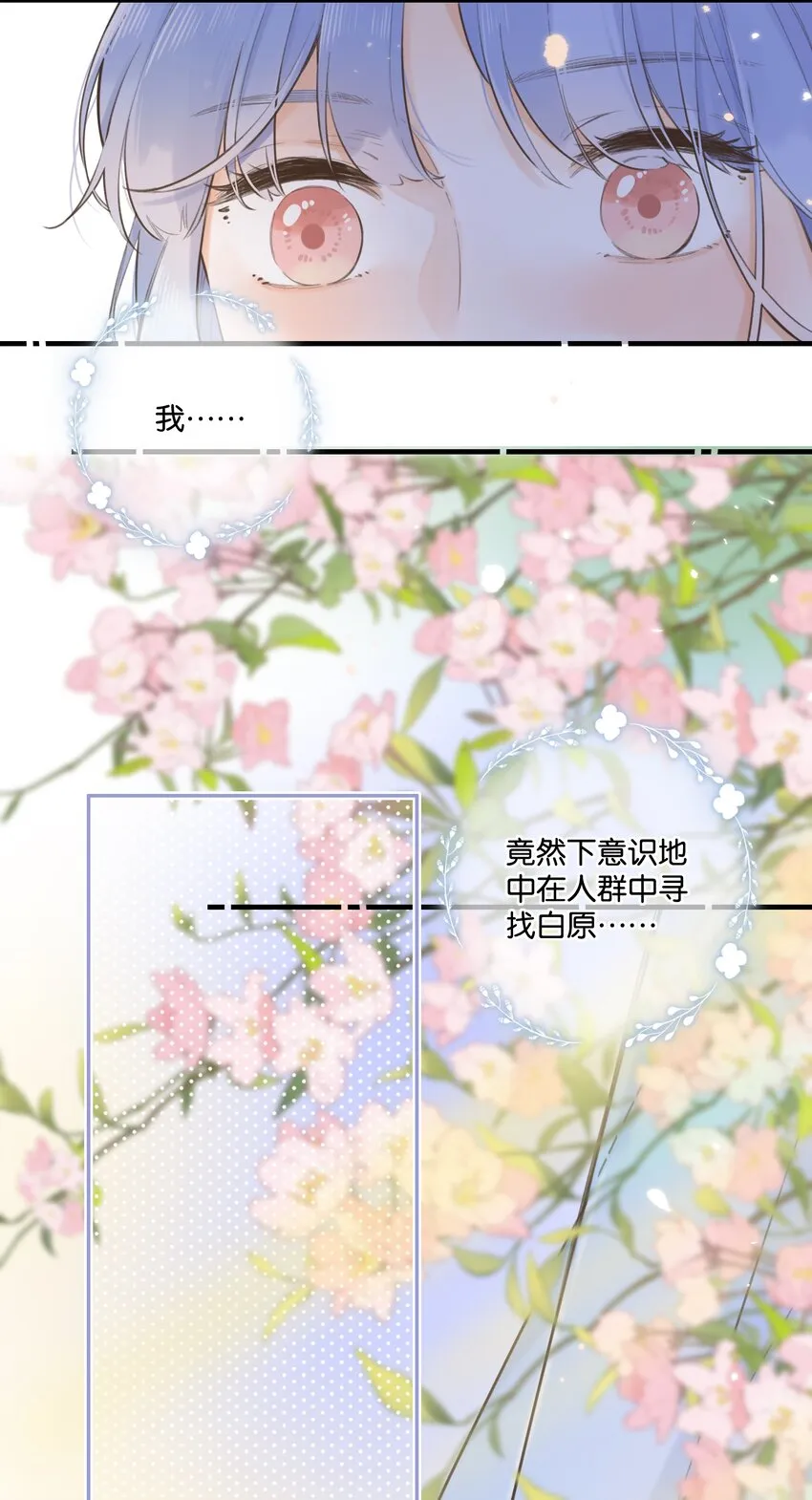 043 你给我等着 第45页