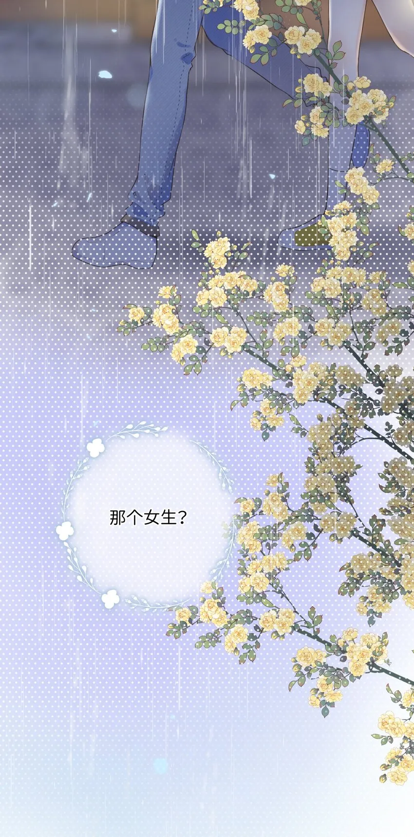 41（下） --绽放的彩虹 第31页