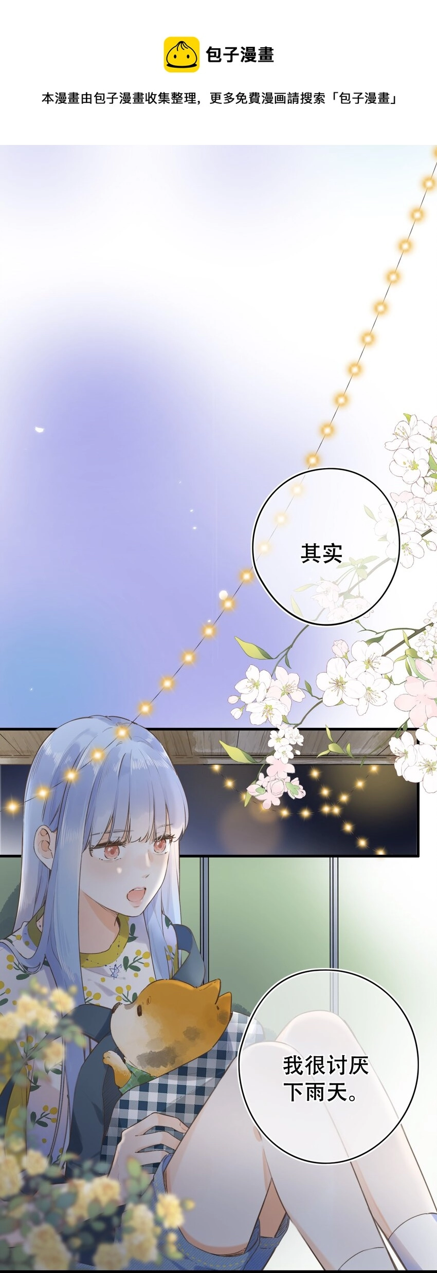 041（上） --绽放的彩虹 第5页