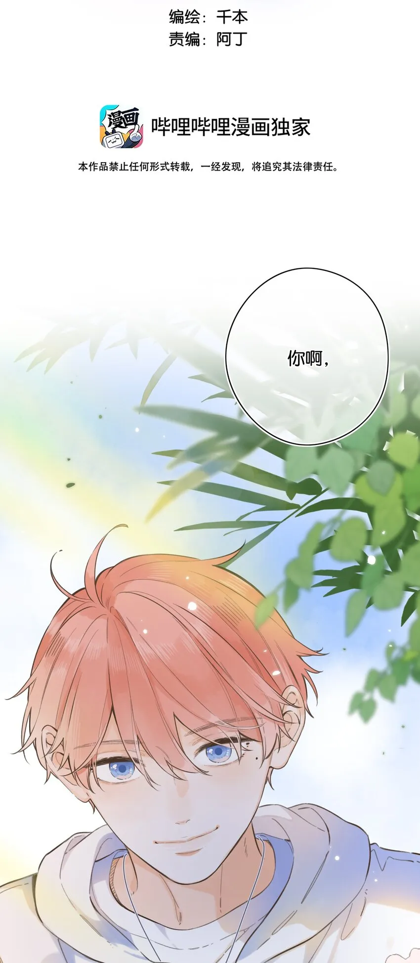 52（上）- 晚上……要一起吗 第2页