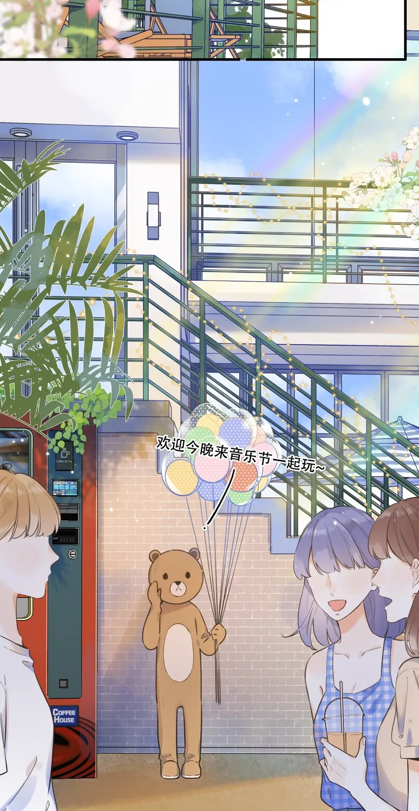 051 可爱的熊熊小姐 第3页