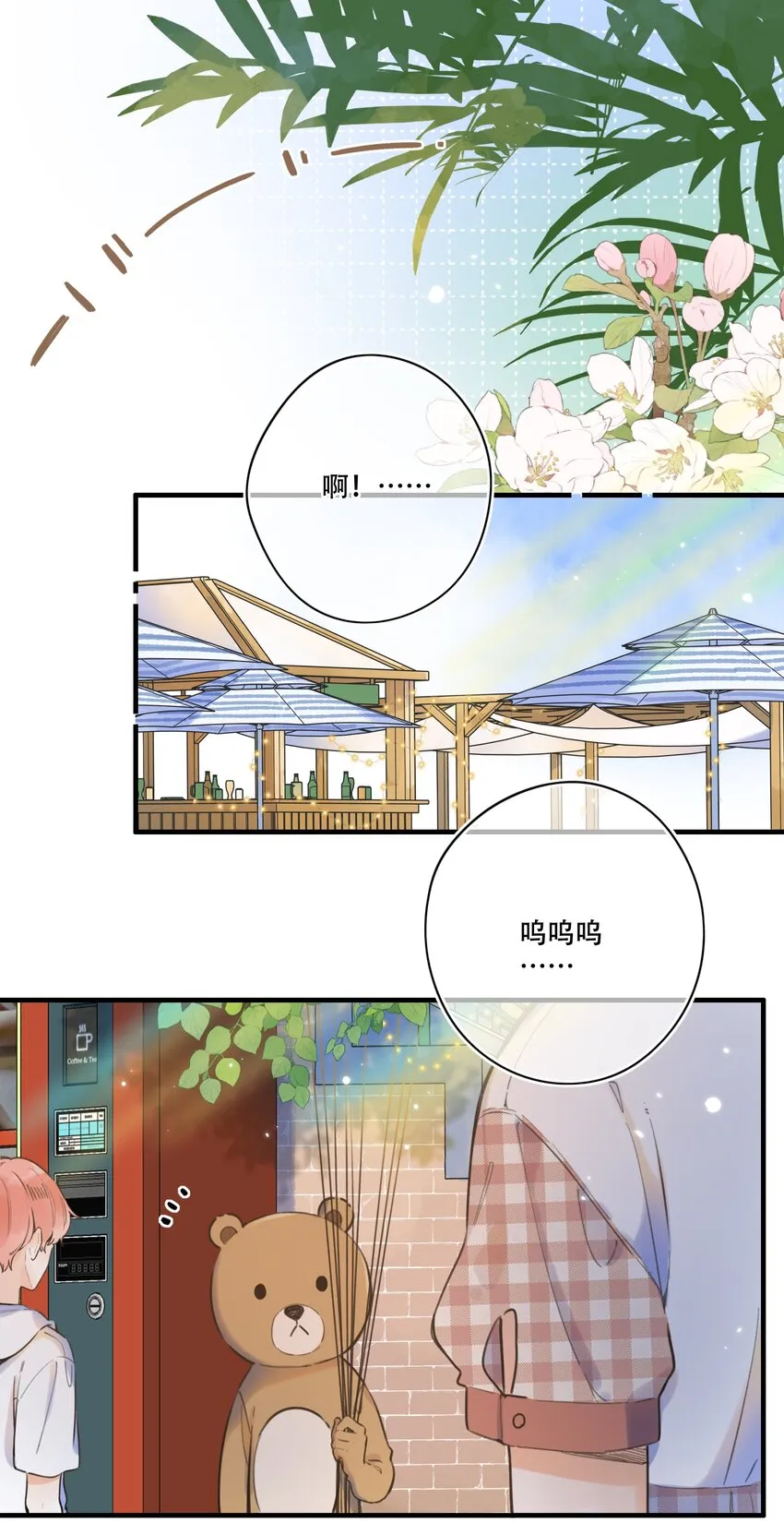 051 可爱的熊熊小姐 第7页